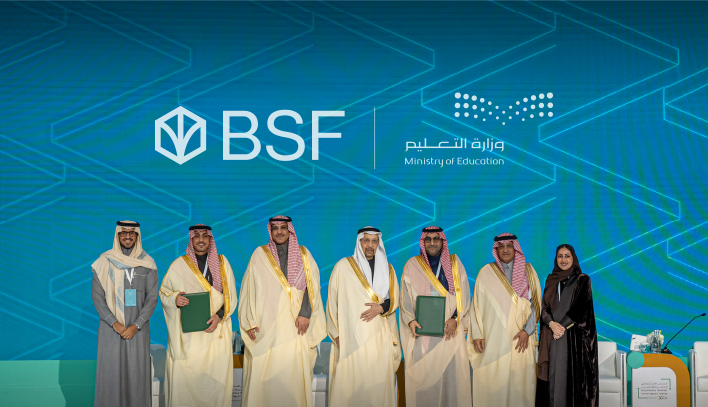 BSF يوقّع اتفاقية شراكة استراتيجية مع وزارة التعليم  