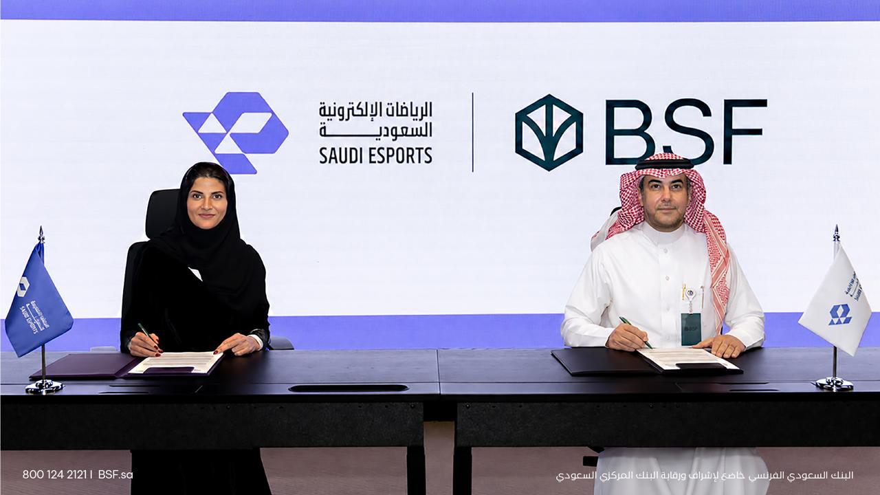   BSF يوقّع مذكرة تفاهم مع الاتحاد السعودي للرياضات الإلكترونية لدعم نمو قطاع الألعاب والرياضات الإلكترونية في المملكة