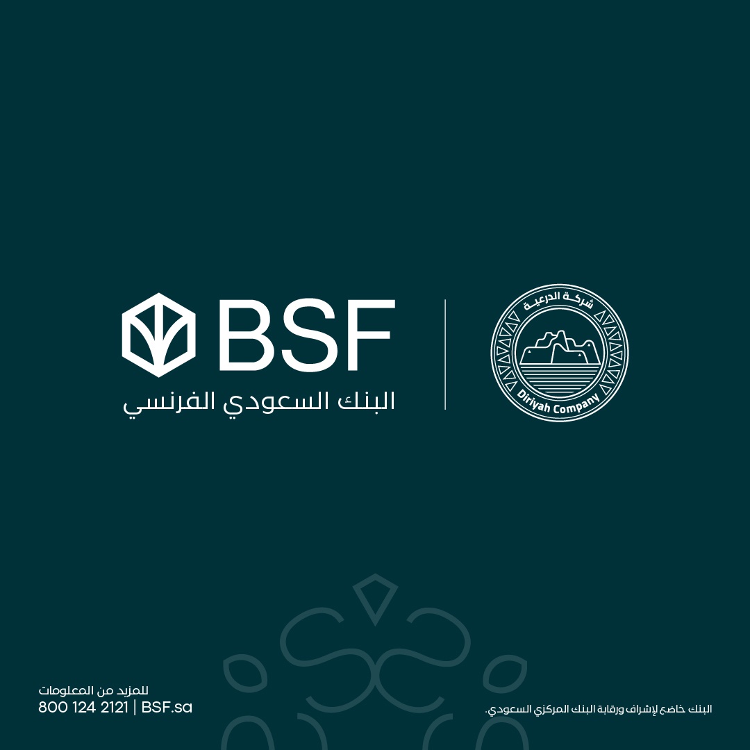 BSF and Diriyah Company Sign MoU to Enhance Investment Opportunities and Develop Financial and Banking Solutions